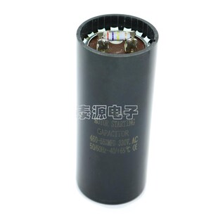 MFD 微法启动器电容器330V 552UF CD60冷库空调制冷压缩洗衣机53