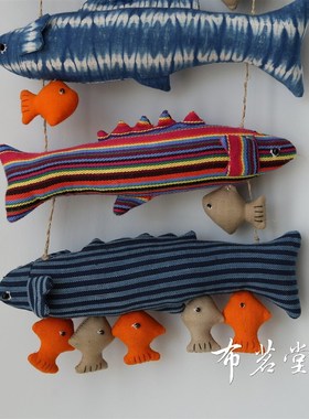 布茗堂 年年有鱼壁挂 布艺秋刀鱼串 手工布艺鱼壁挂 古朴原木风