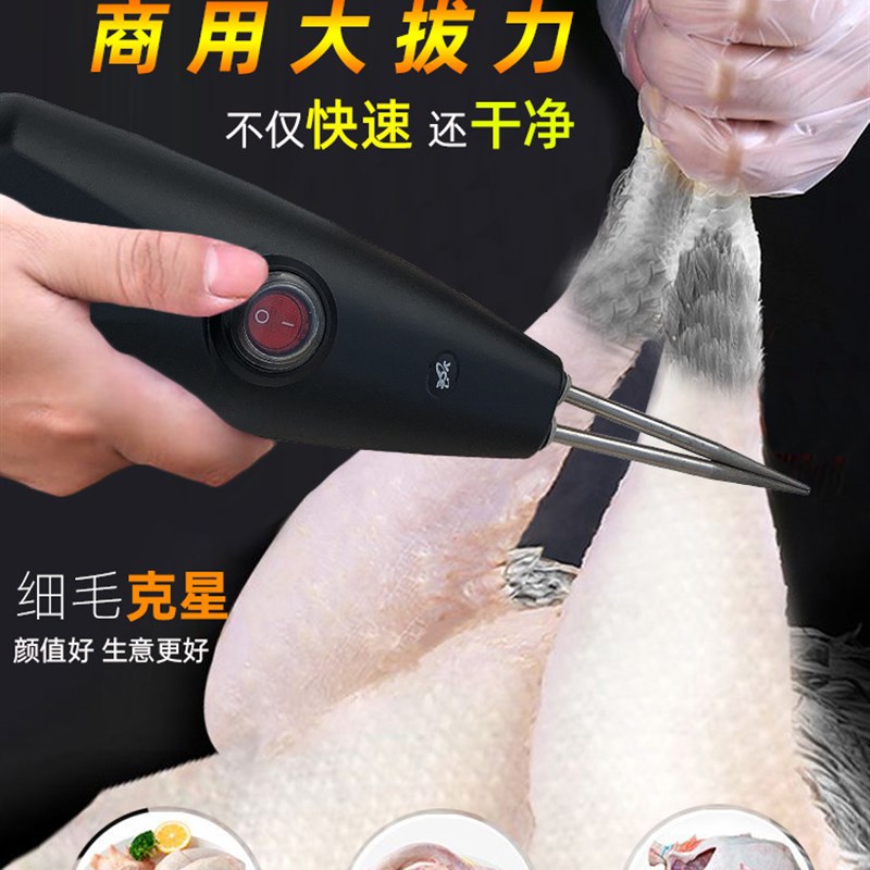 电动拔鸭毛神器鸡毛扒家禽脱毛机去杀鸡鸭鹅去毛器拔毛自动去毛机
