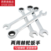 快速梅花棘轮扳手72齿自动双向套筒扳手多功能万用两用开口呆扳手
