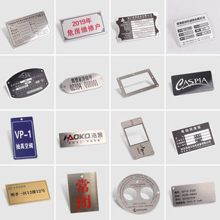 机械设备铭牌定做不锈钢面板金属电缆标牌丝印腐蚀铝牌标识牌定制