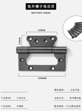 拉丝金色黑灰色4寸不锈钢子母铰链静音轴承房木门活页铰链免开槽