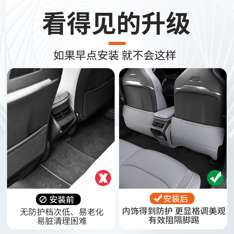适用于领克08后排座椅防踢垫椅背专用防护防脏保护垫内饰改装配件,汽车用品/电子/清洗/改装,车用防踢垫/防磨垫,淘宝优惠券,粉丝福利购,淘宝优惠卷