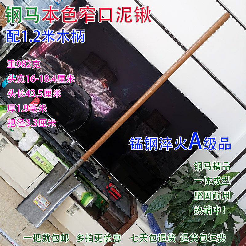钢马钢锹农用工具铁锹锰钢窄口泥锹煤锹挖除土灰加厚方锹铲子掀