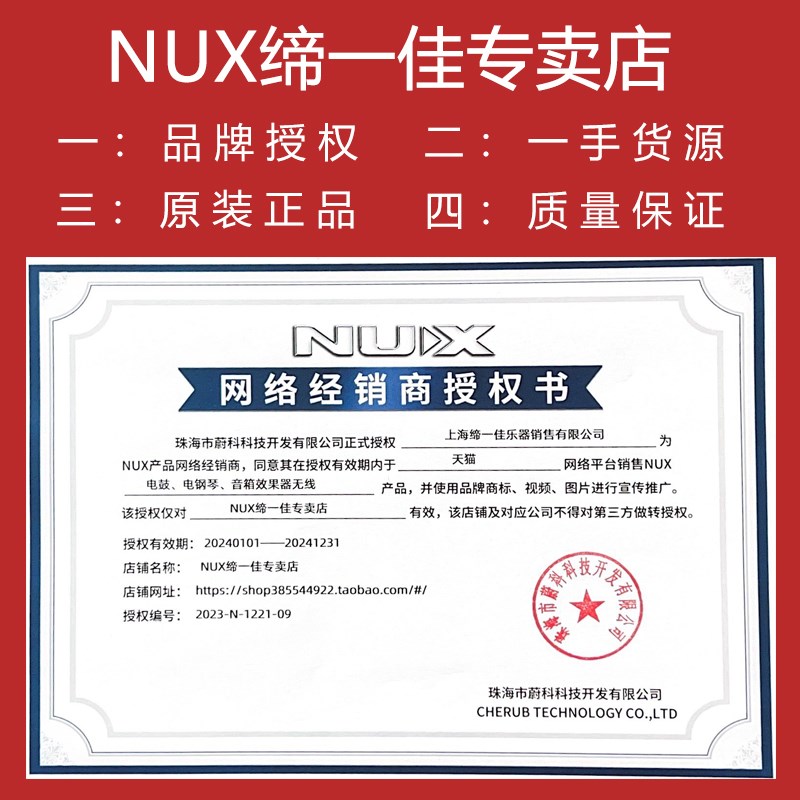 新品!NUX纽克斯DP2000电子鼓采样打击板打击垫便携式专业架子鼓