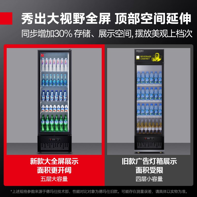 德玛仕办公室冷藏展示柜饮料保鲜冰吧柜立式商用冰箱冷柜饮料冰箱