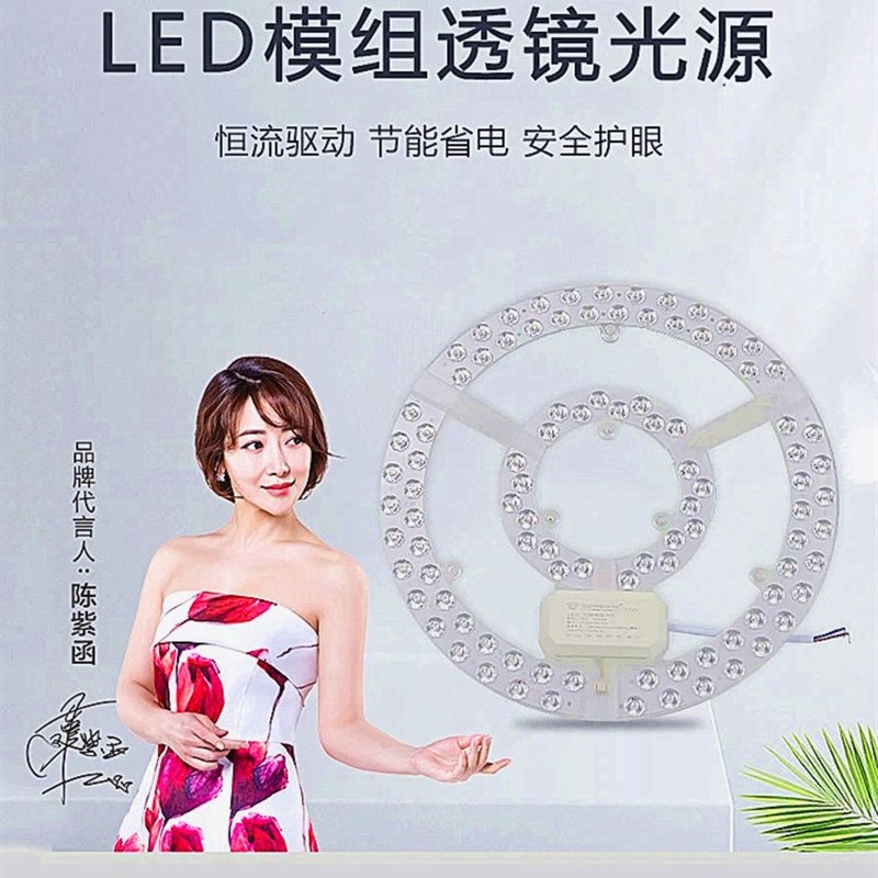 九星系列led吸顶灯风扇灯盘改造光源圆形替换环形灯板72W三色变光