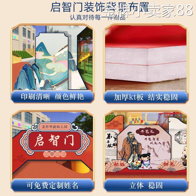 开学拱门状元典礼小学孔子知礼知礼门背景墙国潮KT展板场地升学