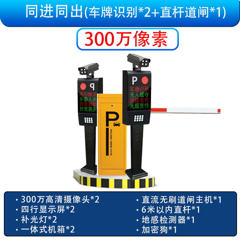 车牌识别一体机小区门禁系统车辆一进一出停车场收费升降道闸机器