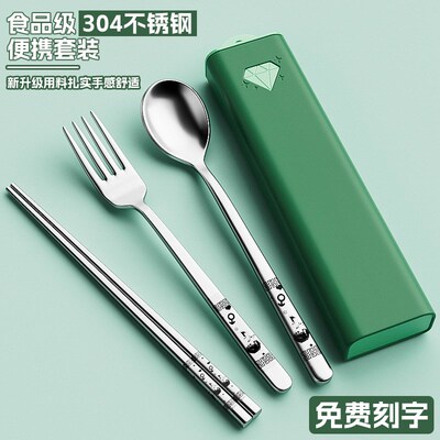 304不锈钢筷子勺子套装收纳盒刻字个人专用学生自带便携餐具三件