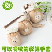 彩棉A类宝宝手套秋冬保暖加厚儿童新生婴幼儿加绒防冻卡通挂脖