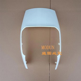 适用于民隆大牛七代电动车配件外壳金箭凯越R520吉祥狮塑料件