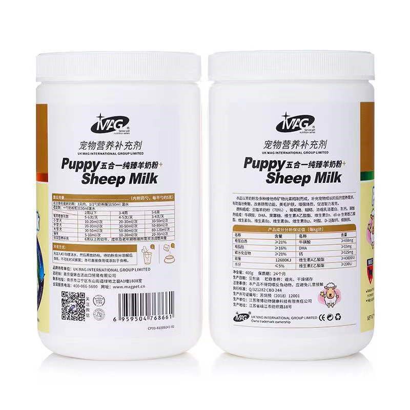 MAG宠物羊奶粉纯臻五合一400g狗狗猫咪幼犬幼猫孕期营养增肥补钙,宠物/宠物食品及用品,狗奶粉,淘宝优惠券,粉丝福利购,淘宝优惠卷