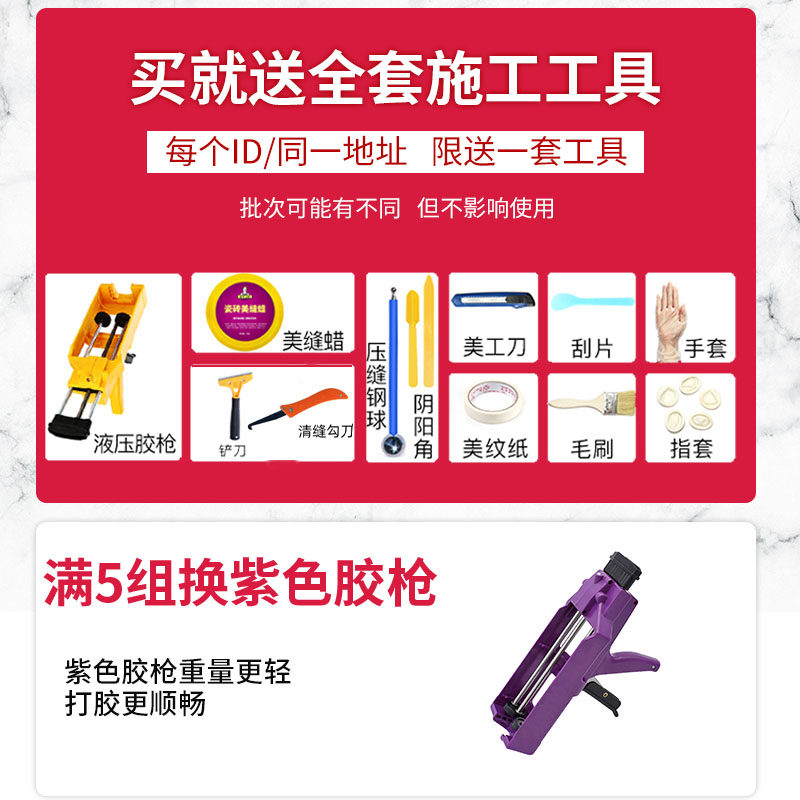 牵牛工匠天冬聚脲美缝剂十大室外用地面不发黄防水瓷砖地砖专用