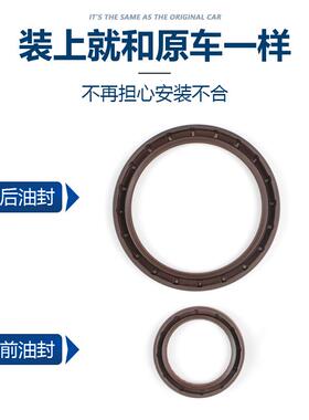适配长安逸动悦翔v7cs35曲轴前后油封波箱凸轮轴油封变速箱油封XT