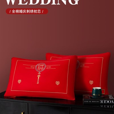 结婚枕芯一对装新婚枕头一对红喜枕结婚枕芯一对陪嫁枕芯一对结婚
