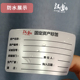 哑银不干胶标签打印纸A4防水撕不烂激光固定资产空白黏贴纸 包邮
