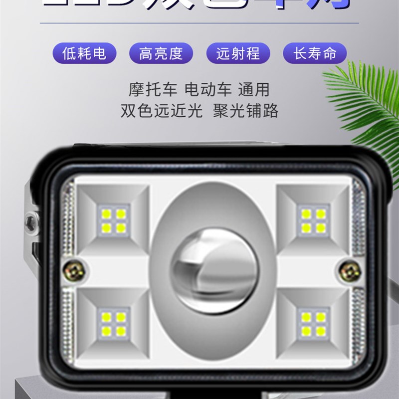 电动车摩托车三轮车LED外置射灯12到80V伏通用前置大灯强光改装灯