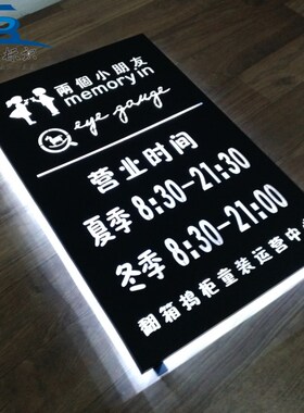 服装店营业时间发光门牌制作门头悬挂牌匾铁板镂空灯箱字门柱挂牌