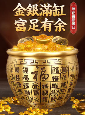纯黄铜百福招财米缸龙纹缸家用招财转运五福缸办公室客厅摆件礼品