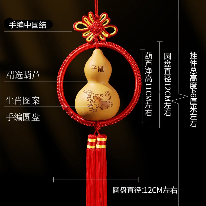 天然葫芦十二生肖挂件中国结木质大葫芦卧室窗户厕所真葫芦挂件
