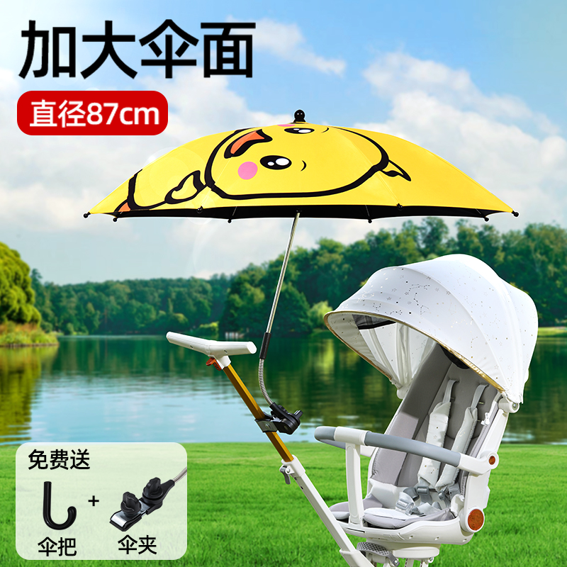 婴儿车遮阳伞宝宝三轮手推童车棚配件溜遛娃神器防晒太阳雨伞通用