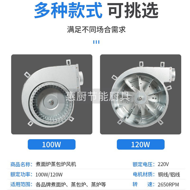 蒸包炉煮面炉配件肠粉炉120W鼓风机电机铜马达九鼎王正腾商用配件