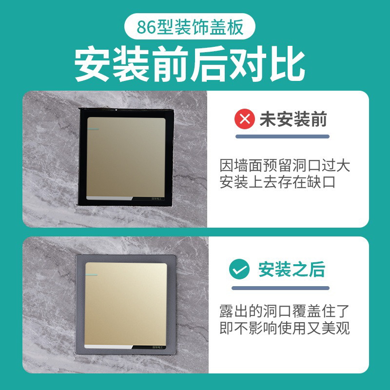 底盒孔开大了86型开关插座装饰盖板瓷砖孔加大遮丑缝隙修补垫片