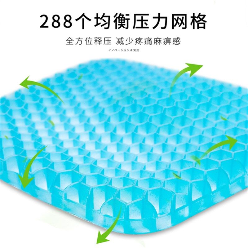 多功能鸡蛋蜂巢蜂窝凝胶坐垫冰椅垫学生椅子透气垫凉垫办公室汽车