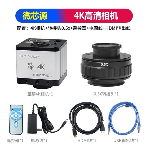 工业级高清4K相机显微镜直播相机镜头 适配三目显微镜
