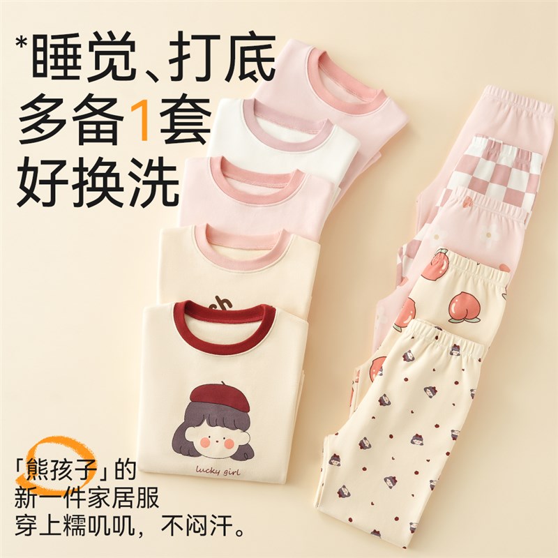 儿童睡衣家居服宝宝秋衣秋裤纯棉打底秋冬季男童女童保暖内衣套装