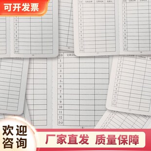 记账手册本党费登记本加厚收缴明细表团费道林米黄纸单据缴纳外壳