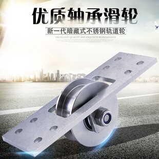 304不锈钢移门轨道轮隐形滑轮别墅大门滑轮V型U型H型重型滑轮配件