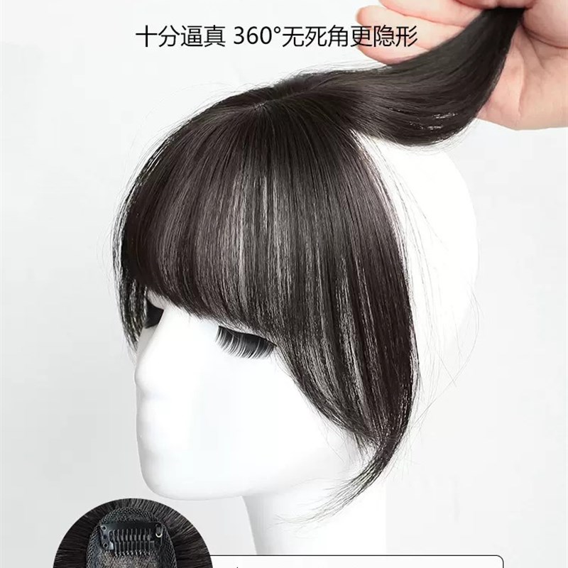 3d法式刘海空气假刘海头顶遮白补发片假发女自然前额全真发假发片