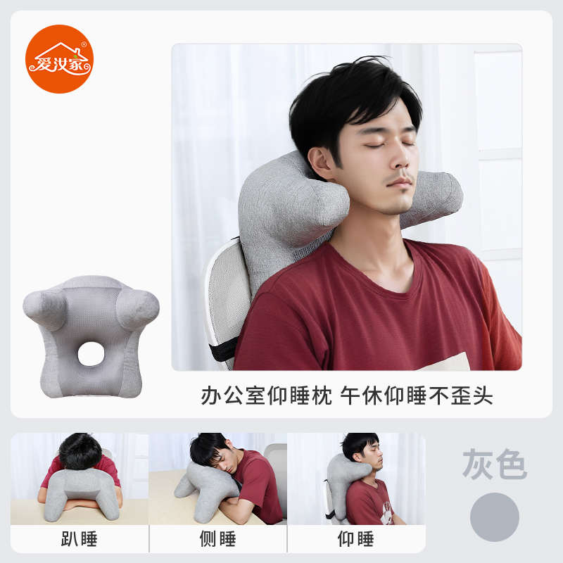 脖子靠枕办公椅头枕护颈枕办公室午睡枕头午睡枕支撑枕工位仰睡枕