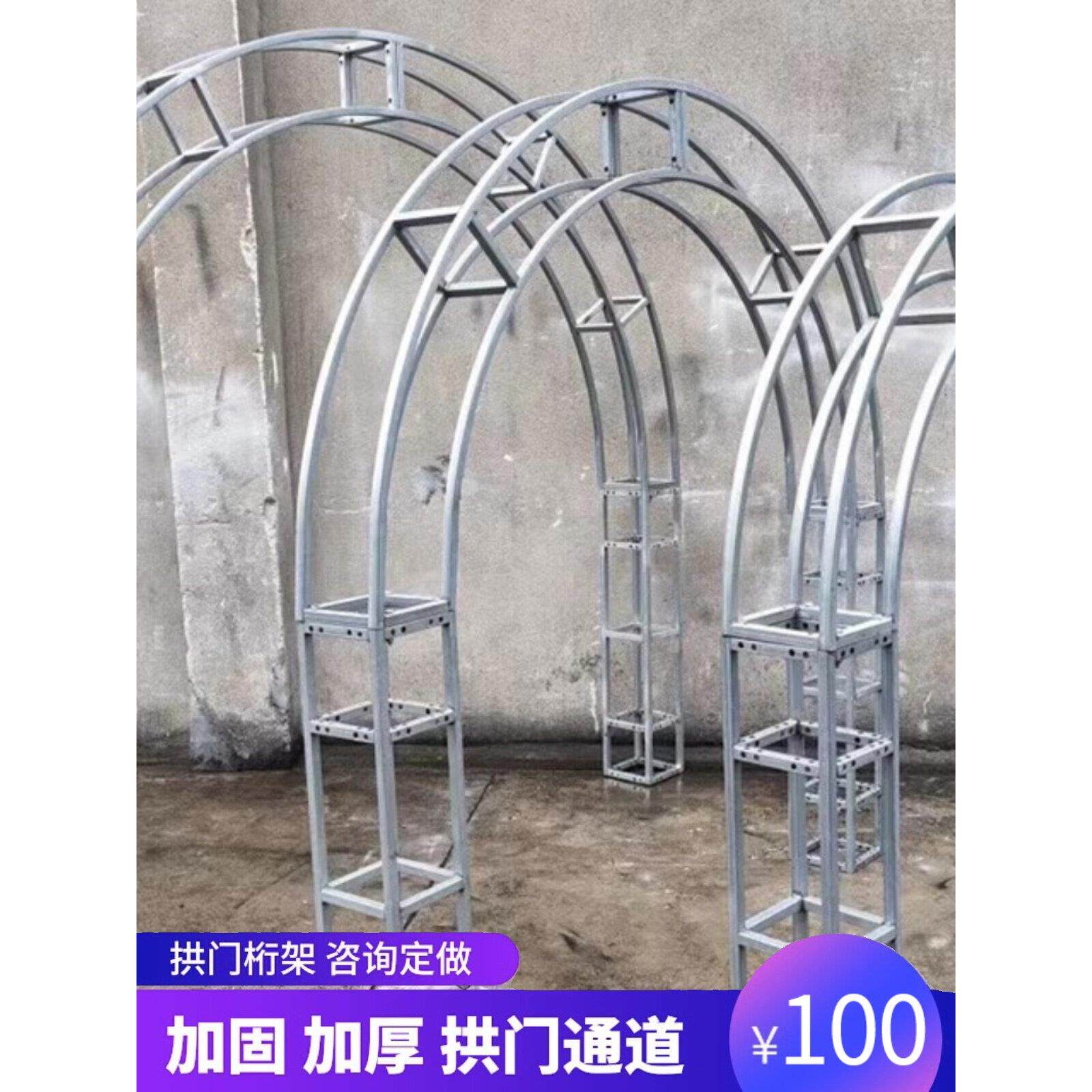 拱形桁架弯曲半圆形铁形状婚礼支架花门框弧形铁拱门货架长廊定制