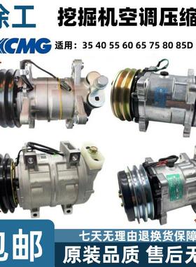 挖机徐工XG35 40 55 60 65 75 80 85D DA空调压缩机 空调泵冷气泵