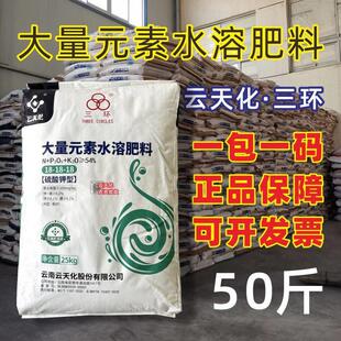 云天化大量元素水溶肥25kg高钾高磷平衡肥覆合滴灌氮磷钾冲施肥料