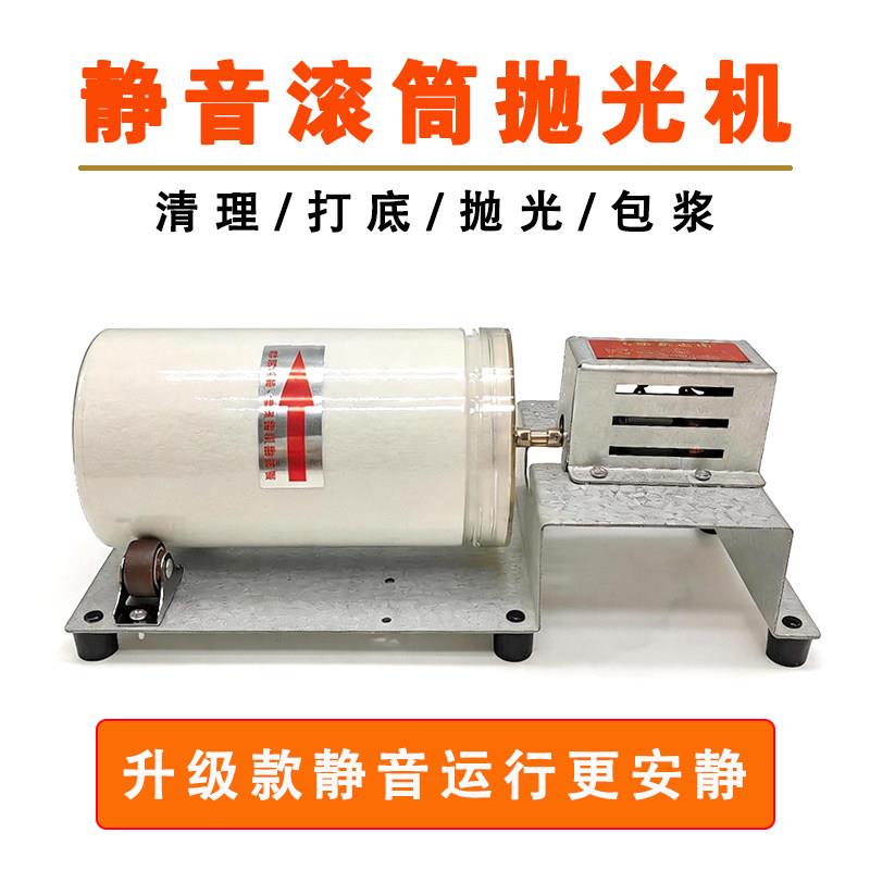 文玩滚筒抛光机核桃金刚清理打底抛光研磨机