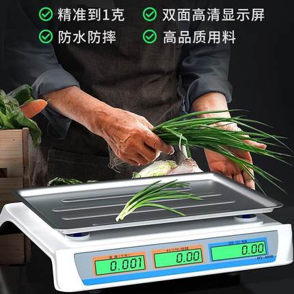 电子秤商用小型台秤30kg公斤精准称重电子称克称家用厨房卖菜水果