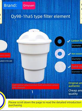 沁园饮水机专用净水器桶QY98-1 HA5/HA6/HA7活性炭滤芯陶瓷片滤布