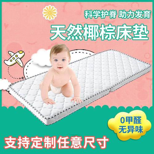 儿童床垫护脊椎无甲醛天然椰棕幼儿园专用拼接床上下床可折叠床垫
