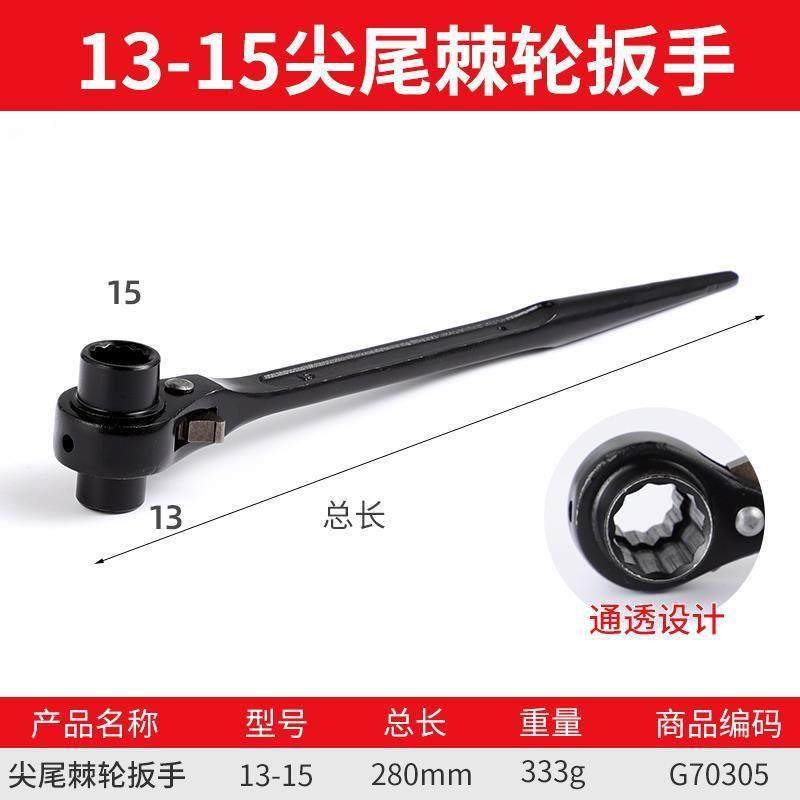 德国进口尖尾棘轮扳手双向快速双头刺轮套筒架子工省力多功能工具,五金/工具,棘轮扳手,淘宝优惠券,粉丝福利购,淘宝优惠卷