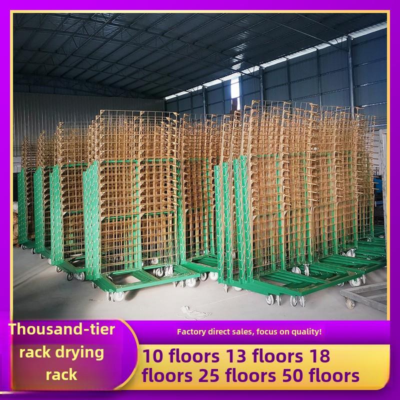 50千层架25层丝印18层干燥13层货架置物印刷晾晒放纸周转烘干架