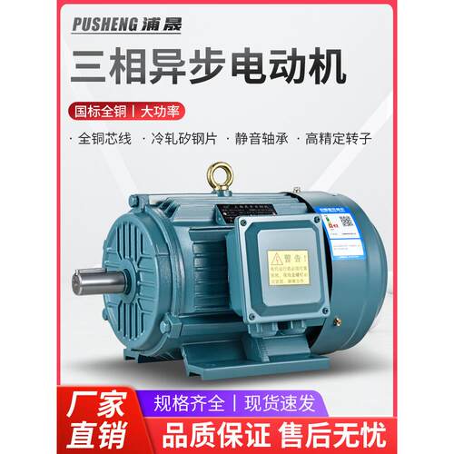 三相电机Y132M-4 7.5Kw/3/4/5.5/11Kw/Y160L-4 15Kw全铜国标380V