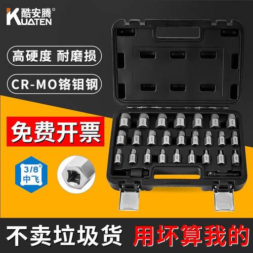 25件套内六角螺丝螺母取出器破损滑丝滑牙断头螺帽螺栓拆除工具