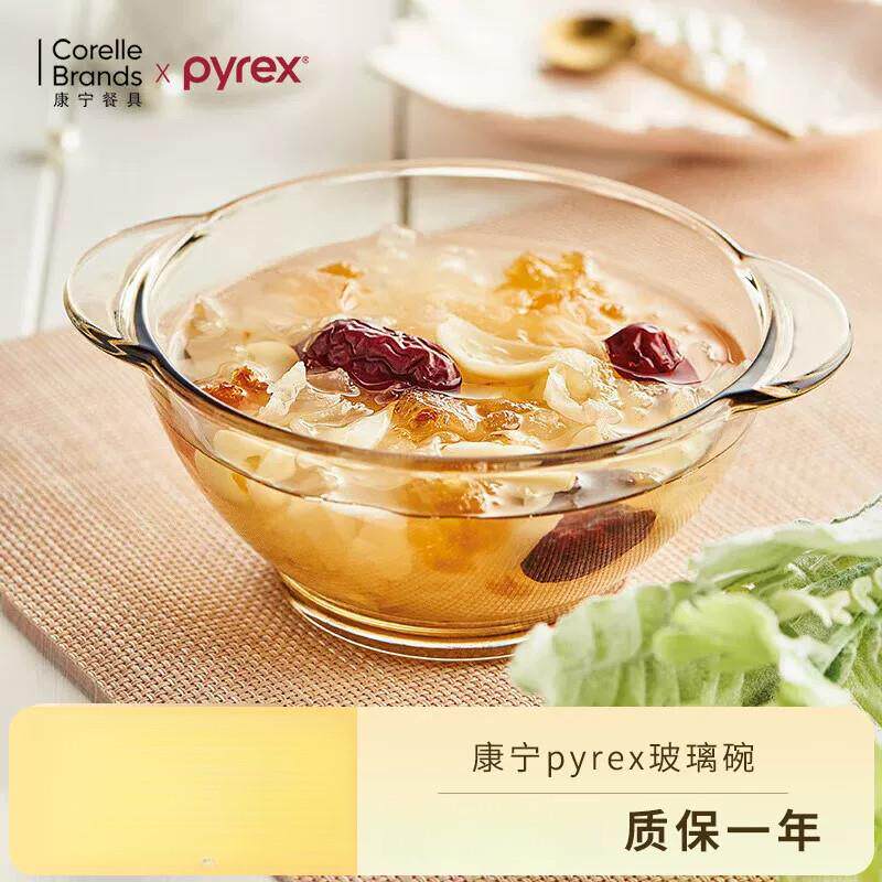 美国康宁pyrex餐具百丽系列【耐热玻璃碗碟盘】【琥珀色】