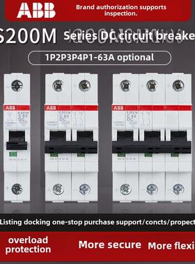 Abb直流断路器S200M直流空气开关直流直流专用12V 24V 48V 60V 72