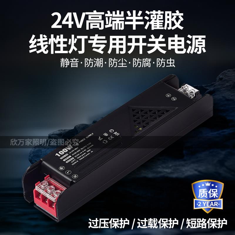 led线型灯带变压器220转12V24V开关电源低压灯条线形线性线型灯箱