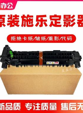 原装全新富士施乐C2560 C3560 C3060 C2060 3065定影加热组件